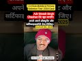 Middle and Primary Selection Test 2024 Rule 12.4//Adv Dinesh Singh Chauhan/पोर्टल ओपन होगा जल्द