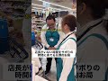 店長がいない時間をサボりの時間にあてる圧倒的お局#あるある #スーパー #パート