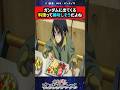 ガンダムに出てくる料理って美味しそうだよね　#ガンダム  #ガンダム反応集  #shorts