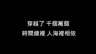 八三夭 - 想見你想見你想見你  （歌詞）