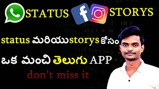 The best telugu status app || what is the best app for telugu status screenshot 1