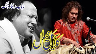 Ustad Nusrat Fateh Ali Khan | Tari Khan | Great Classical Performance