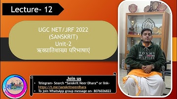ऋक्-प्रातिशाख्य/Rikpratishakhya #UGCNET/JRF 25 Code (Sanskrit) unit-2।