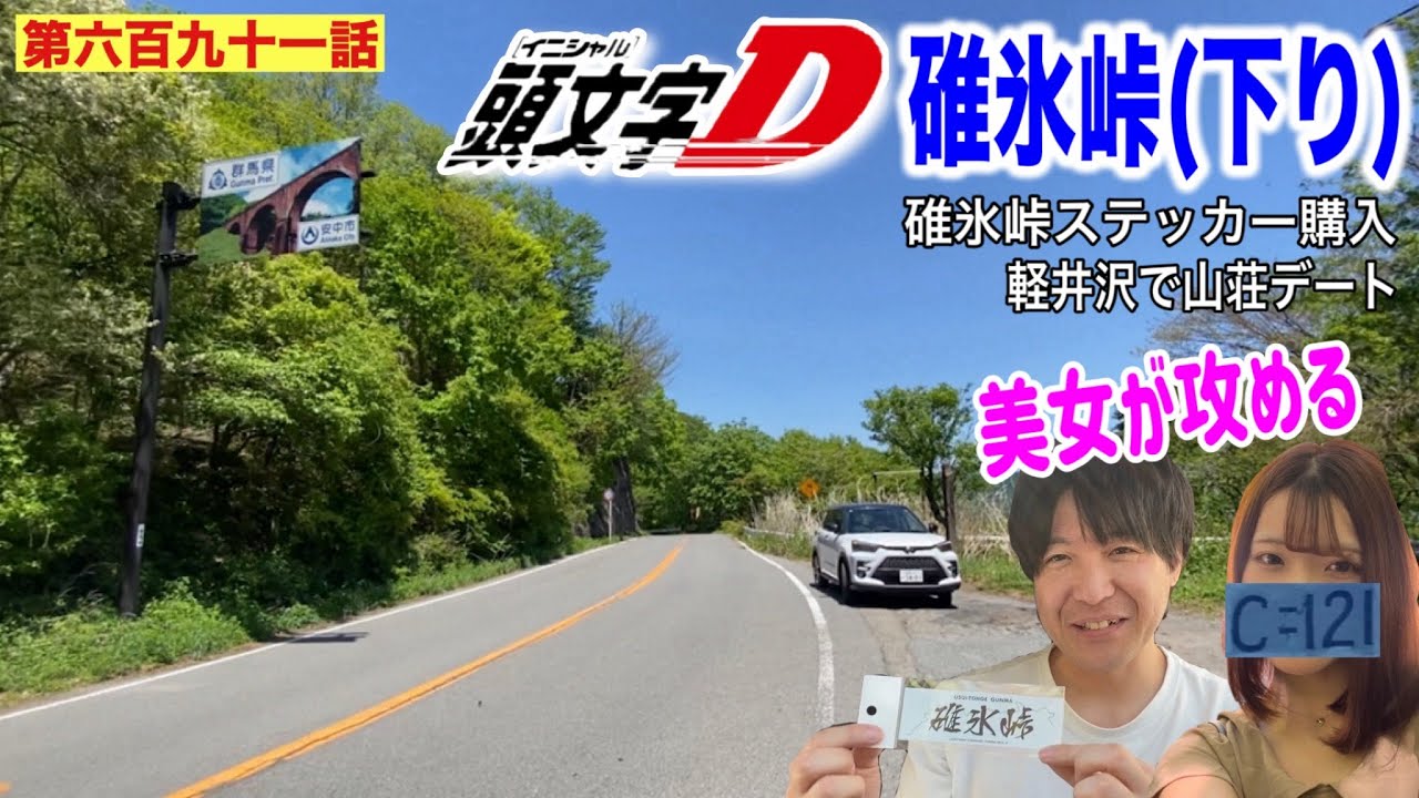 道に迷いし者 mqdefault.jpg