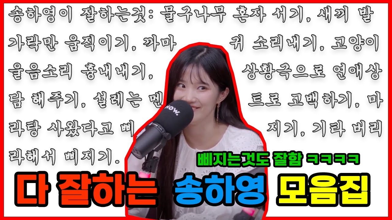 [프로미스나인] 이 사람은 못하는게 뭘까...?