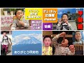 れいさん旅日記📕パパと男２人旅【山梨県甲府市】後編♨️🗻