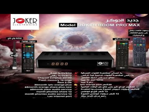 مواصفات ومميزات رسيفر     واحدث ملف قنوات