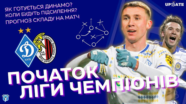 🏆 ДИНАМО СТАРТУЄ В ЛІЗІ ЧЕМПІОНІВ! Скандал із Осієком і КРАХ трансферів — чого чекати?