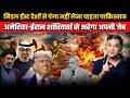 Pakistan Debt Crisis Forces Peace Talks। The Chanakya Dialogues । Major Gaurav Arya