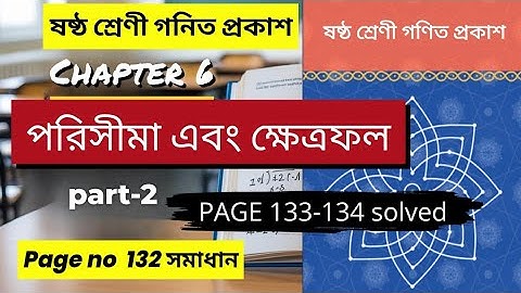 Class 6 Math Ganita prakesh Chapter 6 page no 133-134 Question Solved 