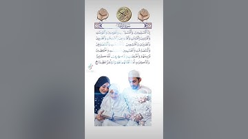 قران كريم تلاوة خاشعه #duet #القزابري #المصحف #اكسبلور #دويتو #تيك_توك #الرحمن #beautiful