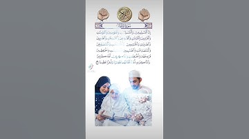 قران كريم تلاوة خاشعه #duet #القزابري #المصحف #اكسبلور #دويتو #تيك_توك #الرحمن #beautiful