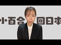 我要回日本了