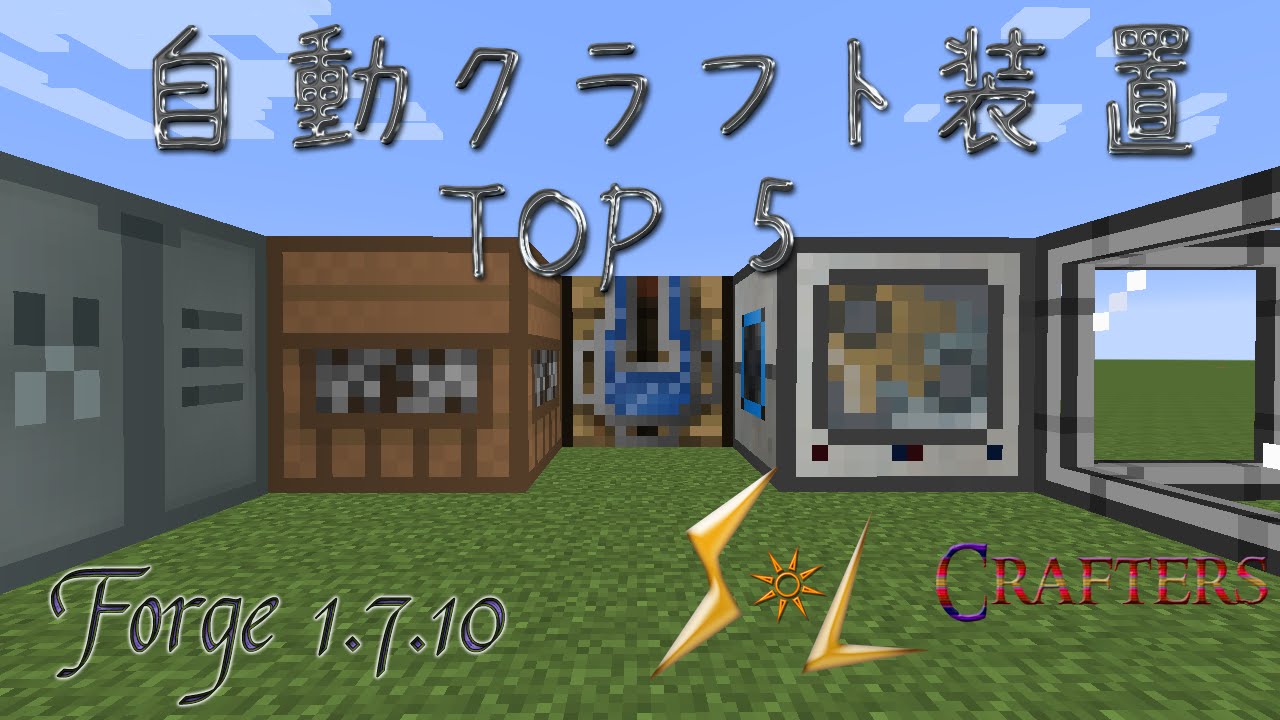 最高のマインクラフト ベスト50 マイクラ 作業台 Mod