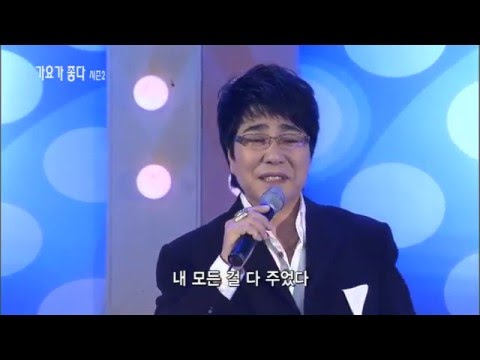 가요가좋다 시즌2 -10회 /가수 박진도 /유리벽 사랑