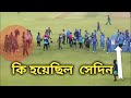 Full clipping of fight between bangladesh and indian player after u19 worldcup f