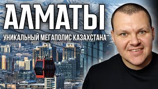 Реакция на | Алматы. Уникальный мегаполис Казахстана | реакция KASHTANOV