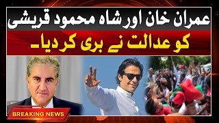 Imran Khan And Shah Mehmood Qureshi Acquitted | Court Big Decision | Breaking News | Abbtakk News