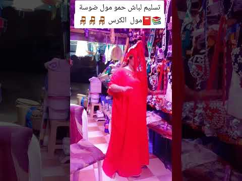 الشيخة نورة المغربية