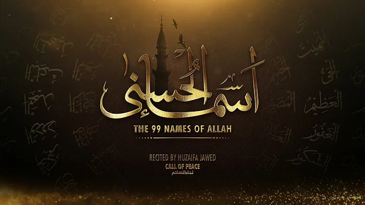 Asma-ul-Husna | 99 Names of Allah | Beautiful Nasheed by | Huzaifa Jawed | Official Video.