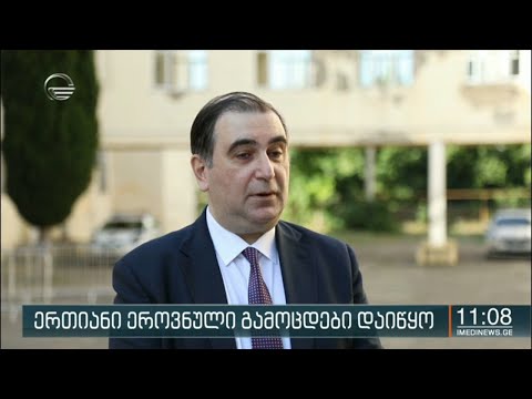 ერთიანი ეროვნული გამოცდები დაიწყო