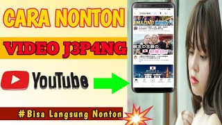 Cara Menonton Video Jepang Di Youtube Luar Negeri | Video Jepang Tanpa VPN Dan Aplikasi Tambahan