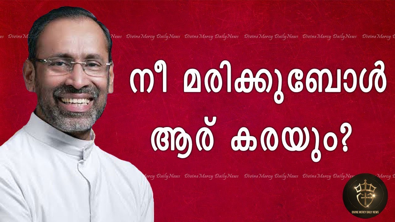 Fr Davis Chiramel  Powerful Talk | Who Will Cry When You Die