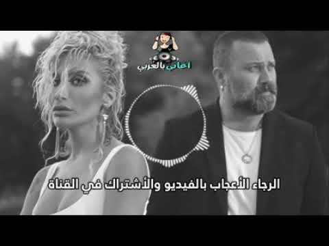 اغنيه اريم ديرجي هل يسامحنا الحب أغنية تركية حزينة مترجم بالعربيه Irem Derici Affeder Ask Bizi