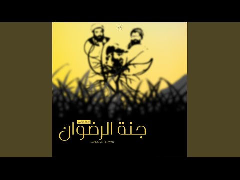 الخاطرة