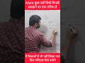 ये कॉन्सेप्ट कोई नही समझायेगा चाहे किसी भी क्लास में क्यों न हो - maths #shorts #maths #education