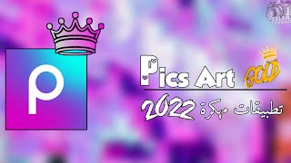 تحميل تطبيقPICSART مهكر 2022 screenshot 2