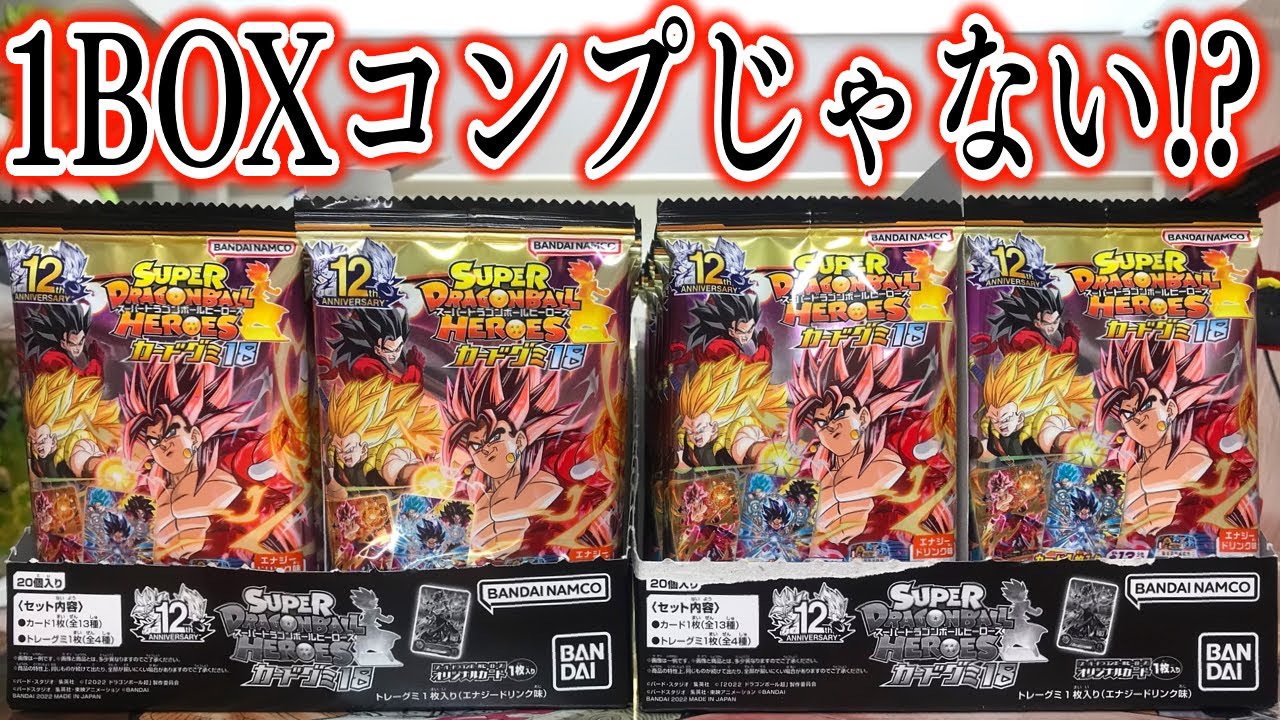 SDBH】まさかの1BOXコンプじゃない！？スーパードラゴンボール