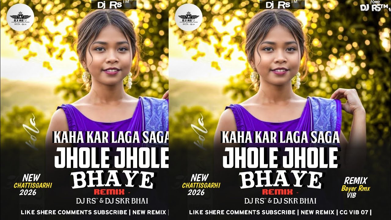 Ae Kaha Kar Laga Saga Jhole Jhole Bhaye Remix 🍁  (Cg Karma Song Mandar Mix) ☘️ Dj Rs™ & Dj Skr Bhai 
