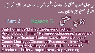 Junoon E Ishq novel by Zainab Rajpoot season 3  Ep2/Revenge/Kidnapping/Suspense/Novels Library