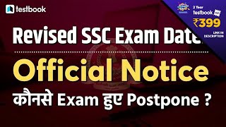 SSC Revised Exam Dates 2021 Out! | SSC Exam Postponed | SSC CHSL Exam Date 2021 | Official Notice