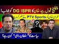 Pti accepts dg isprs challenge  ptv sports censors imran khan  who is sultan rahi of politics