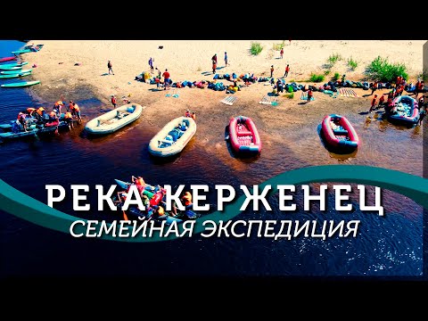 Сплав Керженец 2023