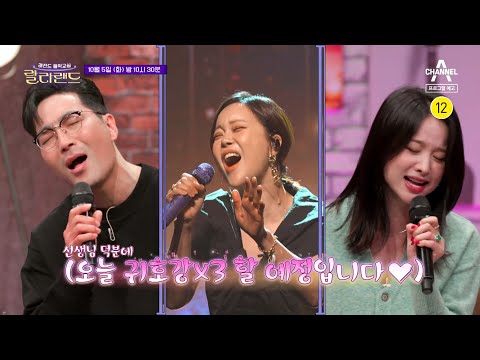 레전드들의 레전드! 셀럽들의 셀럽! 국보급 감성보컬 백지영 | 랄라랜드 9 회