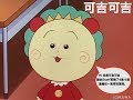 可吉可吉 特別篇