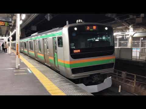 E231系1000番台ヤマU519編成赤羽発車