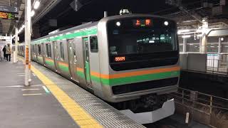 E231系1000番台ヤマU519編成赤羽発車