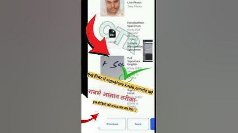 OTR mein signature kaise karen problem solve ✅ #rajasthan #otr