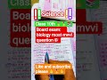 #video हमारी वायरल करो #viral #boardexam2026 #hindisong #shorts