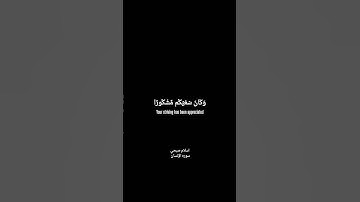 أرح قلبك تلاوه رائعه من إسلام صبحي سوره الإنسان #قرآن #اسلام_صبحي #quran