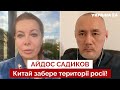 ❗САДИКОВ: ядерні психи у кремлі, спектакль Токаєва для путіна, як розпадеться росія – Україна 24