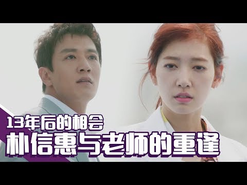 [Chinese SUB] Park Shinhye is NOT a Student anymore! She's a BEAUTY | The Doctors