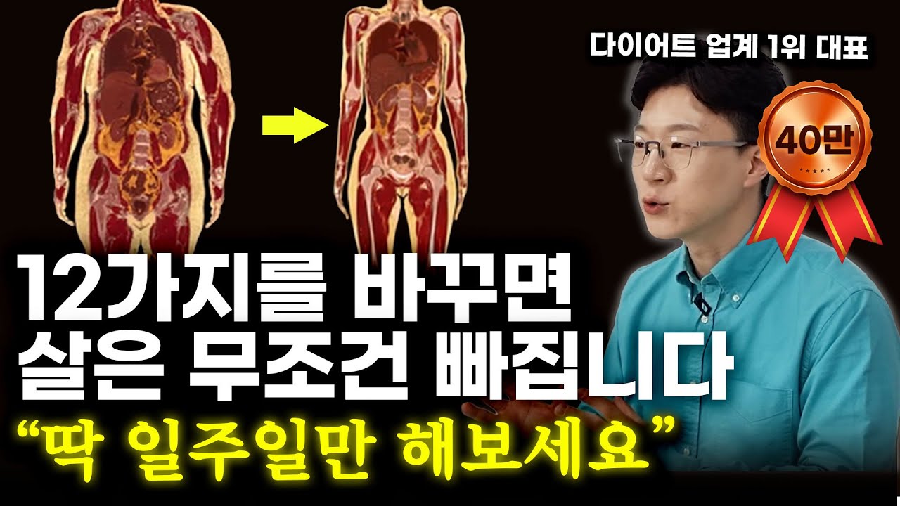 이걸 하면 지방 잘쓰는 건강한 몸이 됩니다. 요요없이 다이어트에 성공하는 완벽 총정리 영상 l g단위 완벽정리(식이섬유/단백질)
