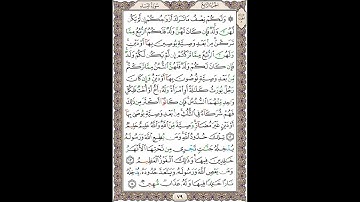 سوره نساء (آیات 12 الی 14)