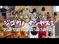 【大家族】夏休みがヤバすぎた‼️9人分の家事と格闘!【7児ママ】