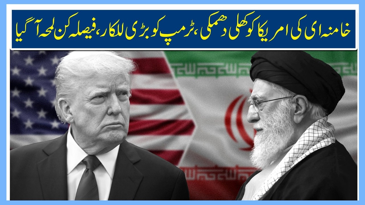 US Iran War Tension Explodes Khameneis Fierce Move| Pak Turk News